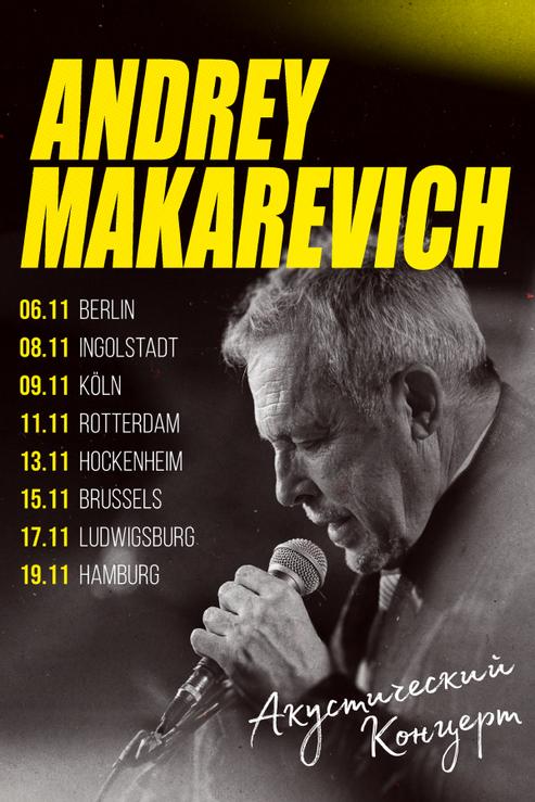 Affiche. Berlin, Ingolstadt, Köln, Rotterdam, Hockenheim, Bruxelles, Ludwigsburg, Hamburg. Andrey Vakarevich - concert acoustique. Андрей Макаревич - Акустический концерт. 2024-11-06